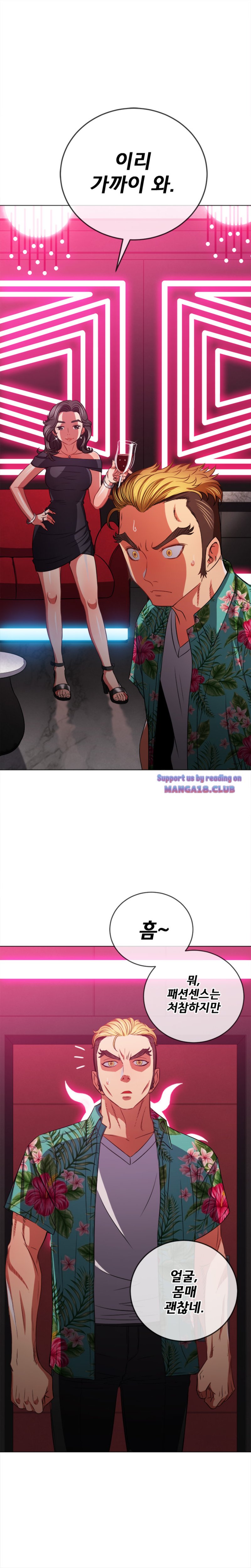 My High School Bully Raw Chapter 94 image 13