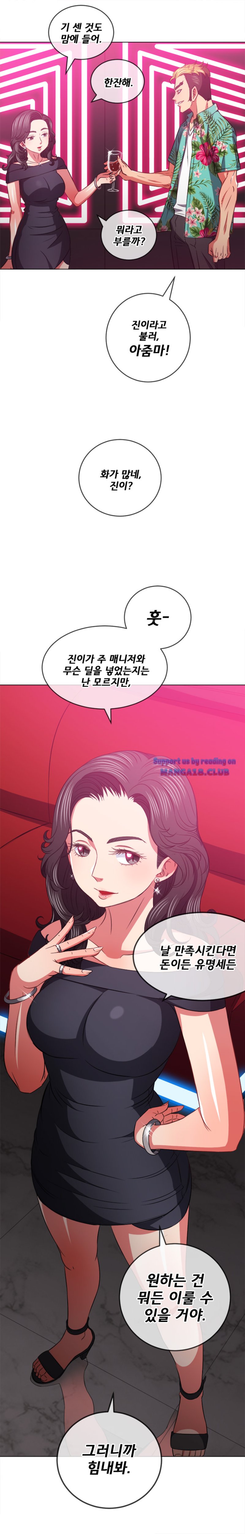 My High School Bully Raw Chapter 94 image 15