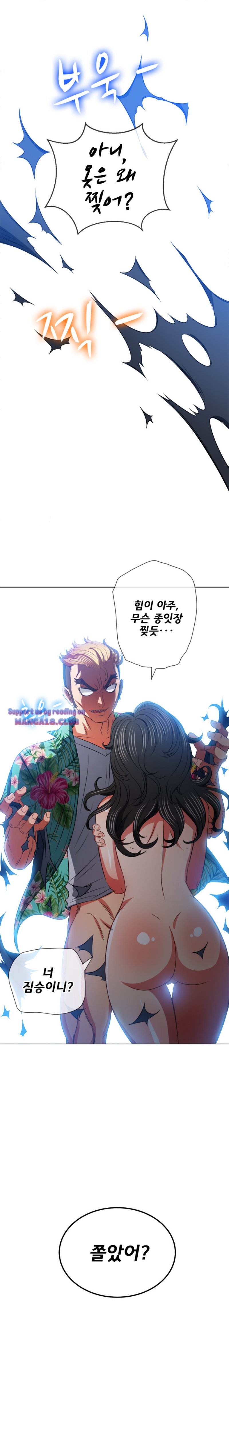 My High School Bully Raw Chapter 94 image 18