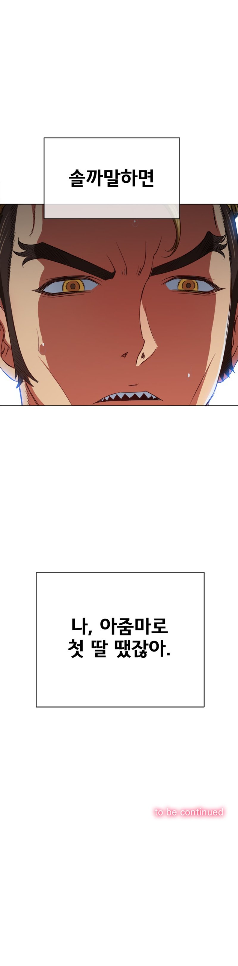 My High School Bully Raw Chapter 94 image 24
