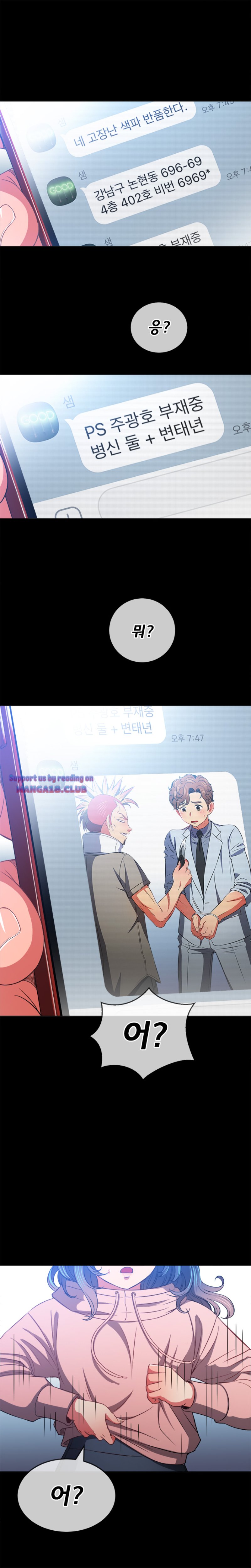 My High School Bully Raw Chapter 94 image 2