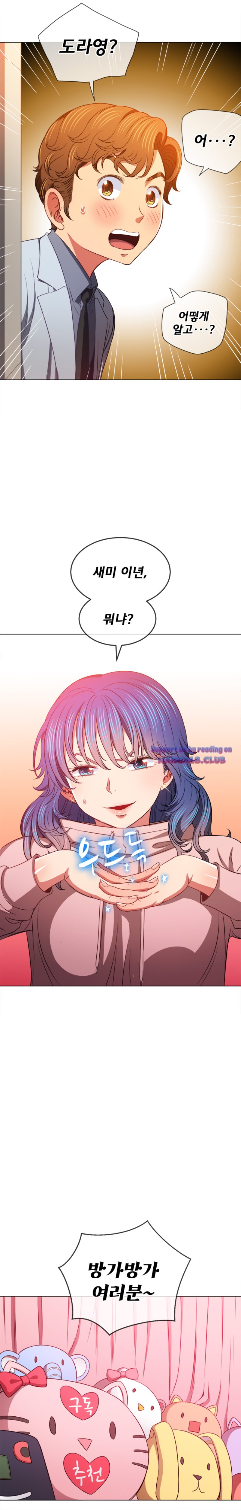 My High School Bully Raw Chapter 94 image 5