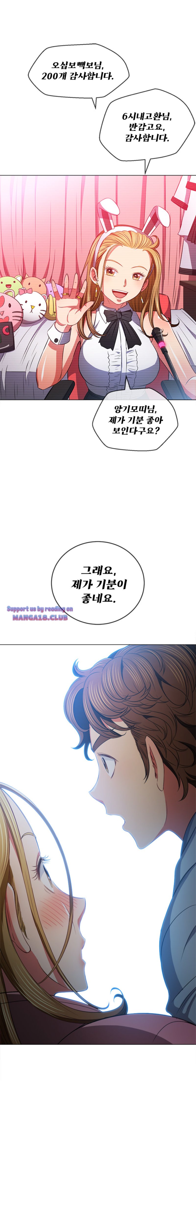 My High School Bully Raw Chapter 94 image 6