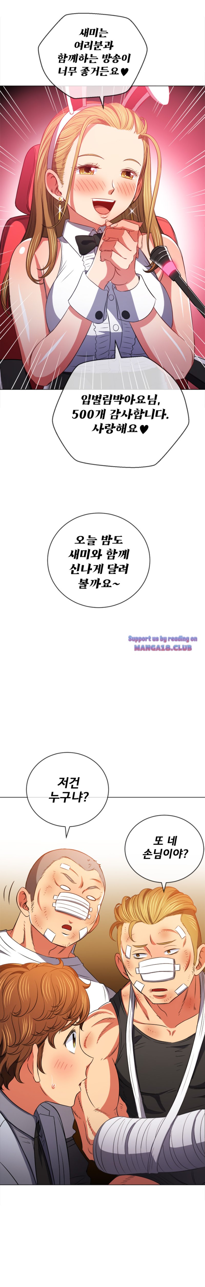 My High School Bully Raw Chapter 94 image 7