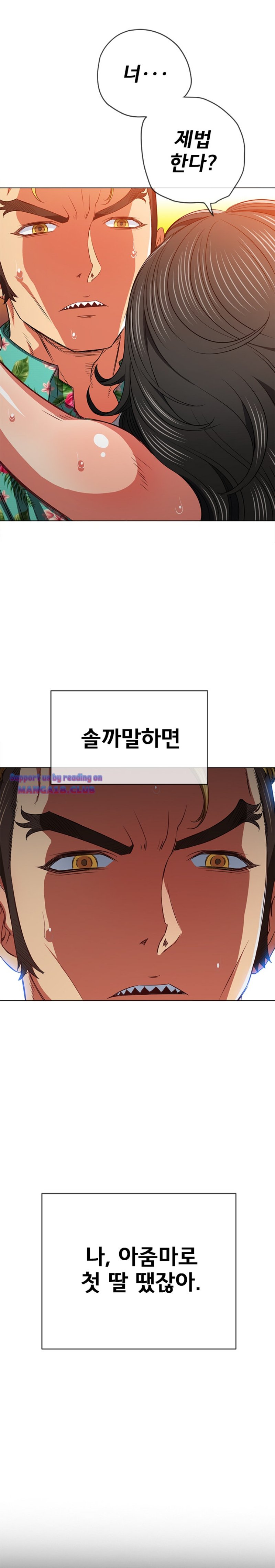 My High School Bully Raw Chapter 95 image 0