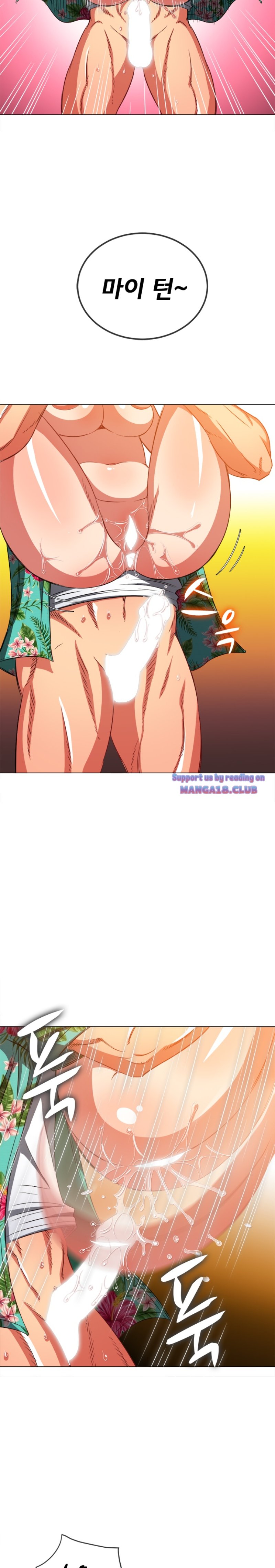My High School Bully Raw Chapter 95 image 9