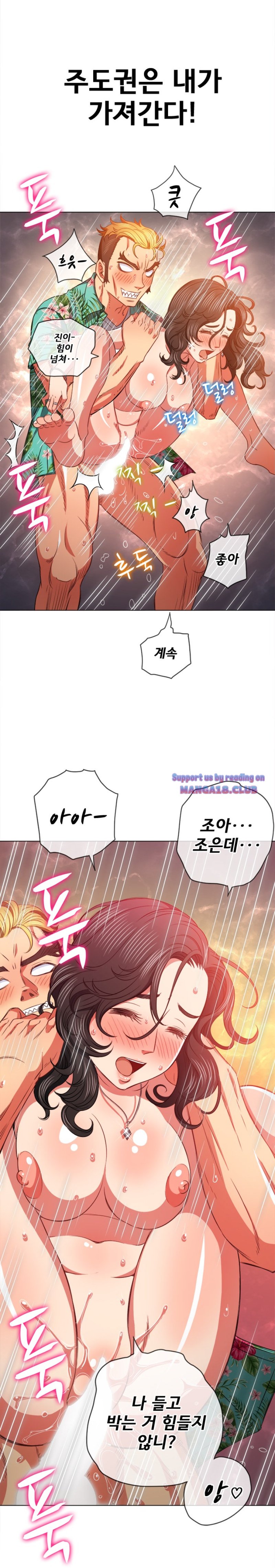 My High School Bully Raw Chapter 95 image 11
