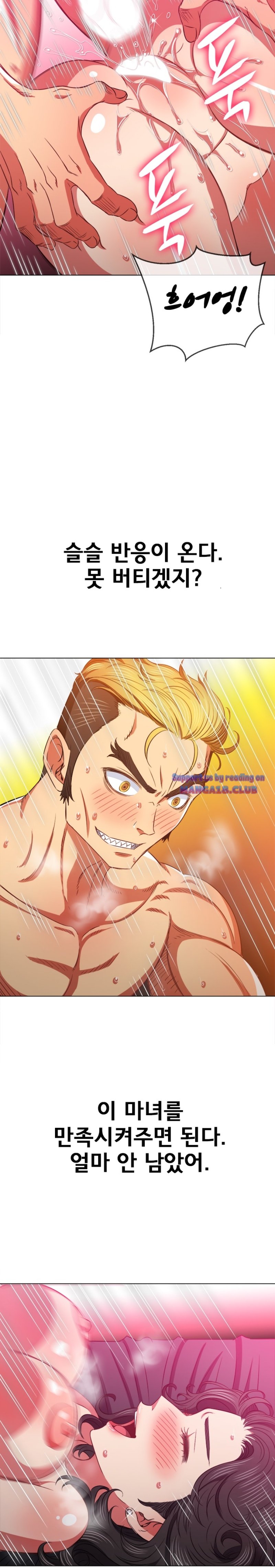 My High School Bully Raw Chapter 95 image 15