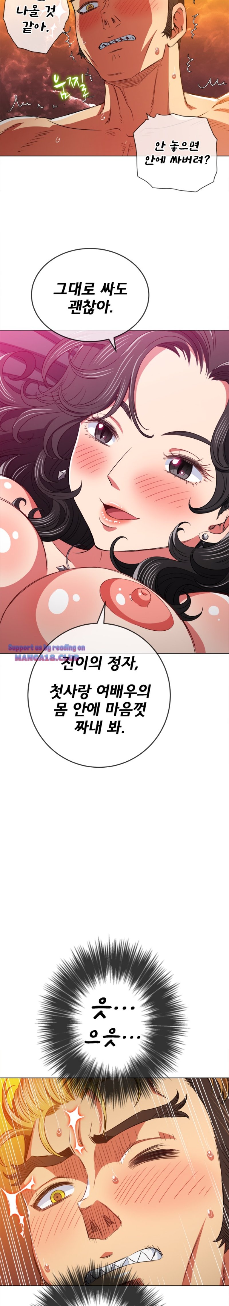 My High School Bully Raw Chapter 95 image 20