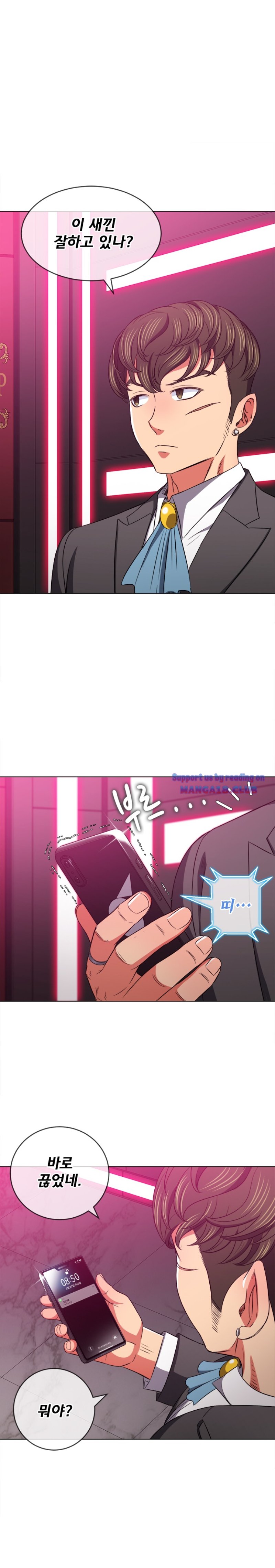 My High School Bully Raw Chapter 95 image 25