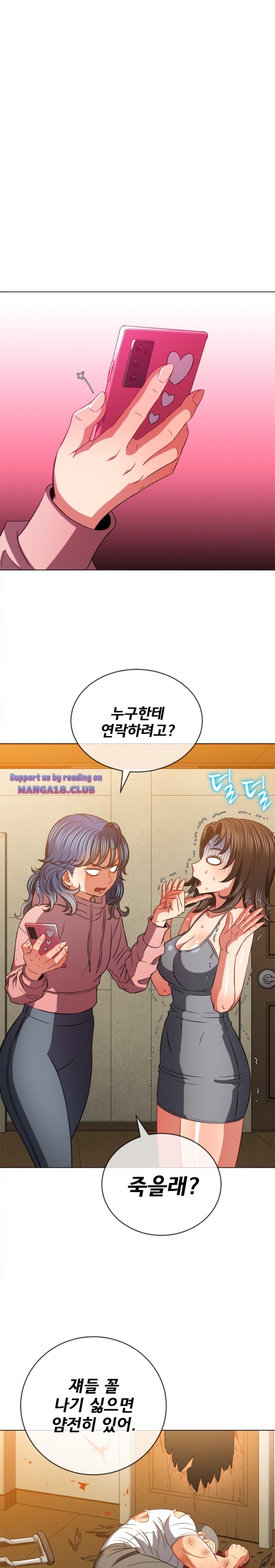 My High School Bully Raw Chapter 95 image 26