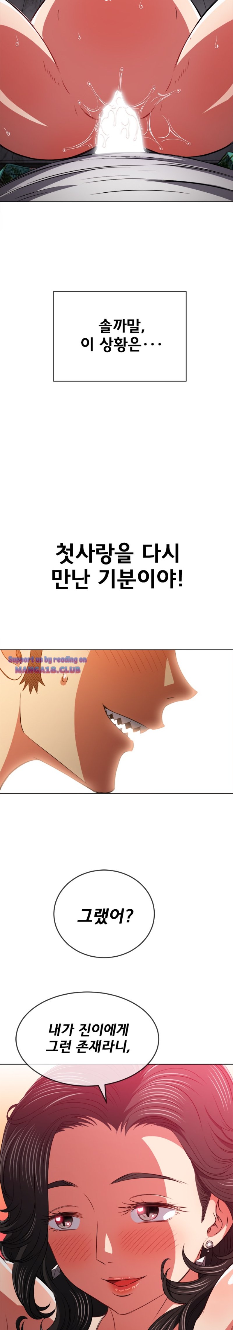 My High School Bully Raw Chapter 95 image 4