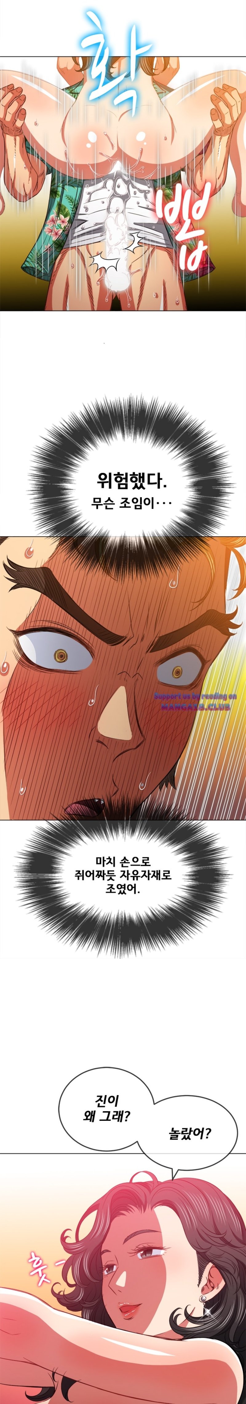 My High School Bully Raw Chapter 95 image 7