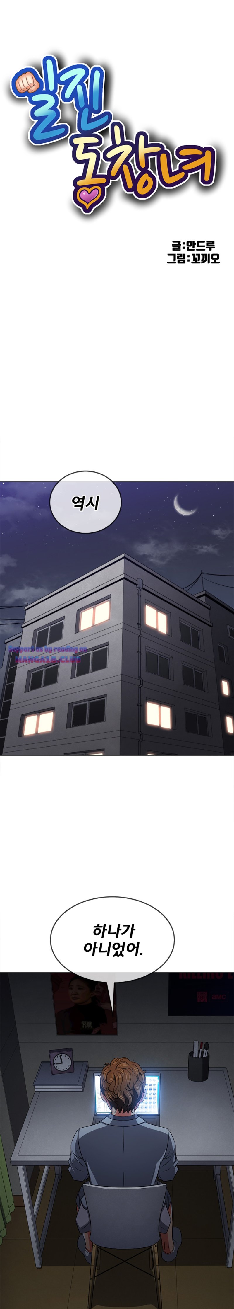 My High School Bully Raw Chapter 96 image 0