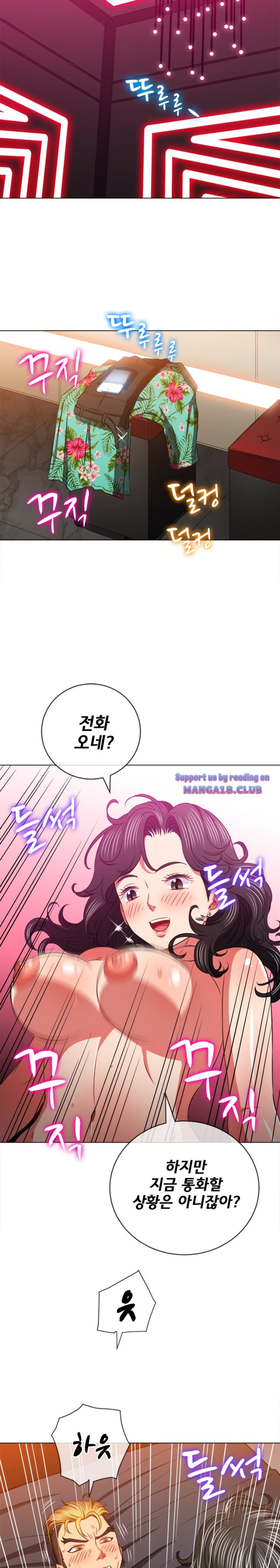 My High School Bully Raw Chapter 96 image 9