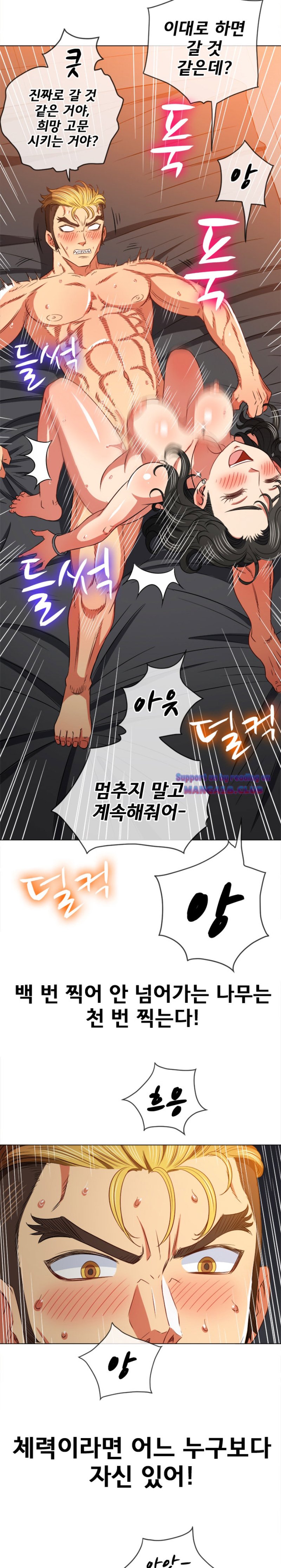 My High School Bully Raw Chapter 96 image 13