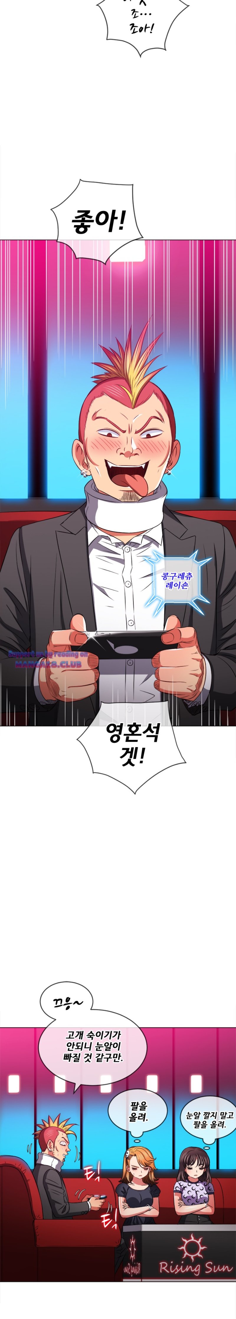 My High School Bully Raw Chapter 96 image 14