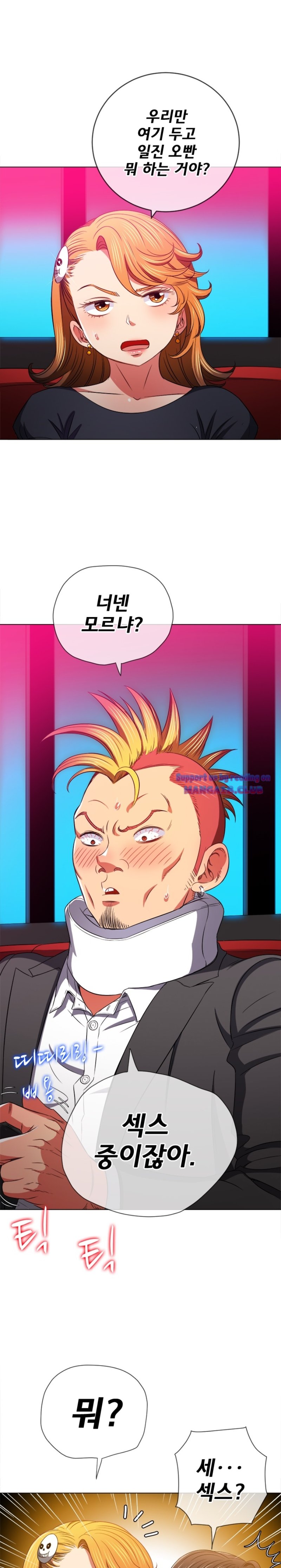 My High School Bully Raw Chapter 96 image 15
