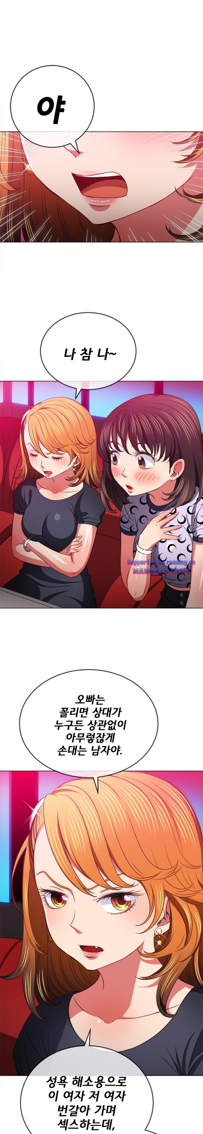 My High School Bully Raw Chapter 96 image 17