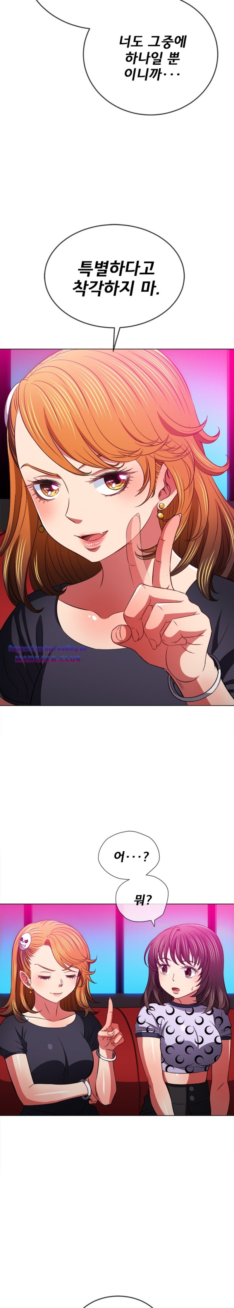 My High School Bully Raw Chapter 96 image 18