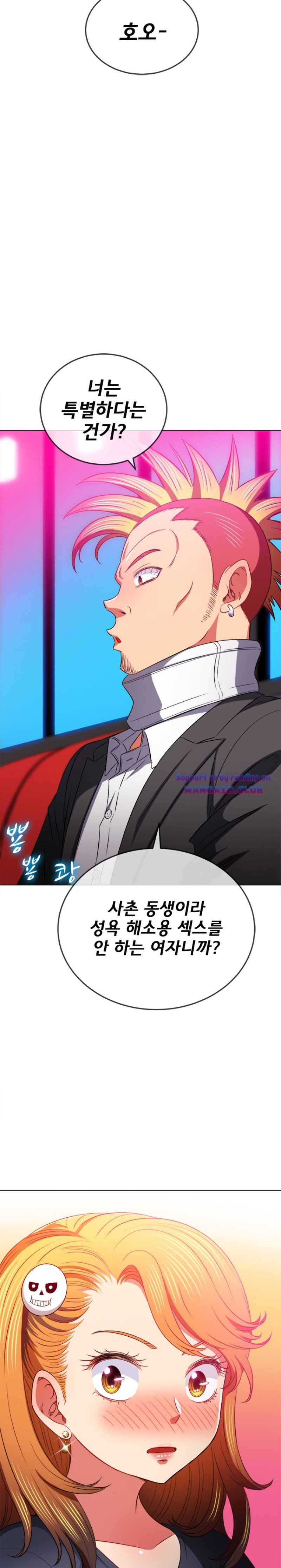 My High School Bully Raw Chapter 96 image 19
