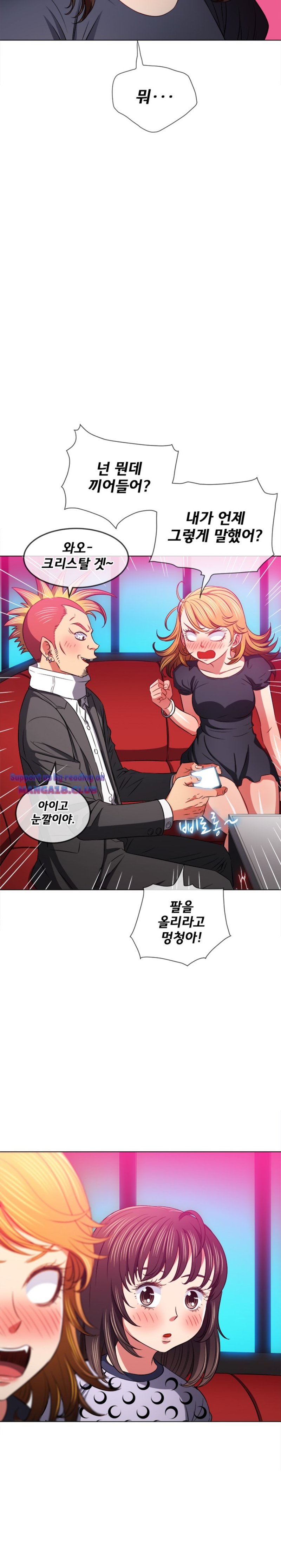 My High School Bully Raw Chapter 96 image 20
