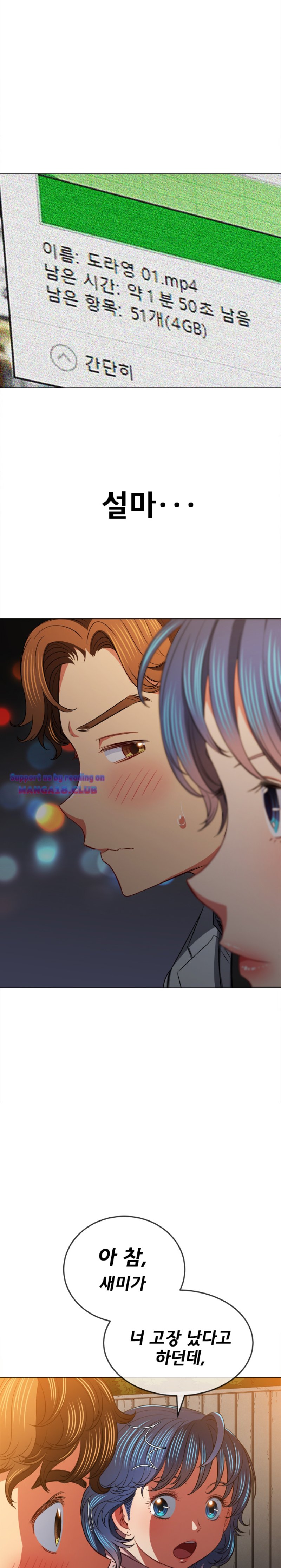 My High School Bully Raw Chapter 96 image 24