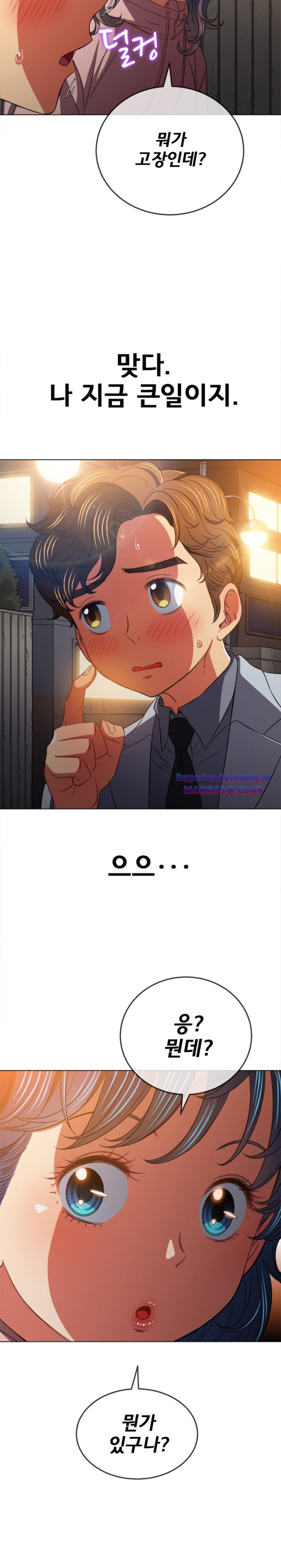 My High School Bully Raw Chapter 96 image 25
