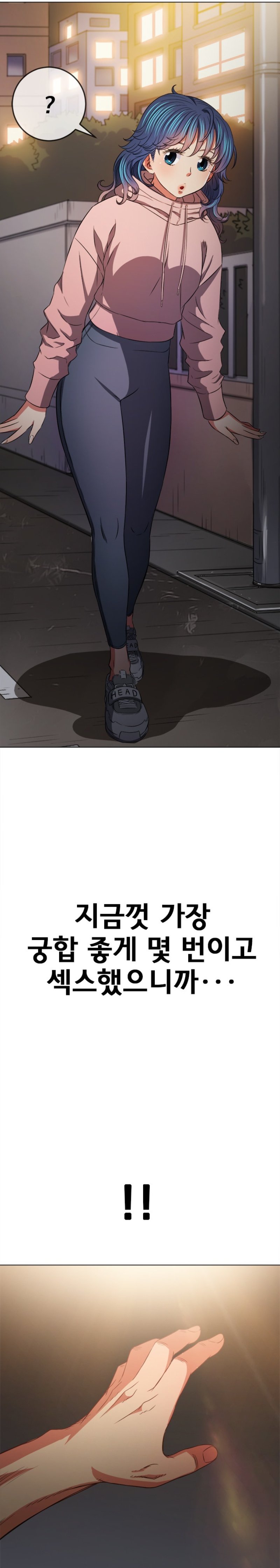 My High School Bully Raw Chapter 96 image 27
