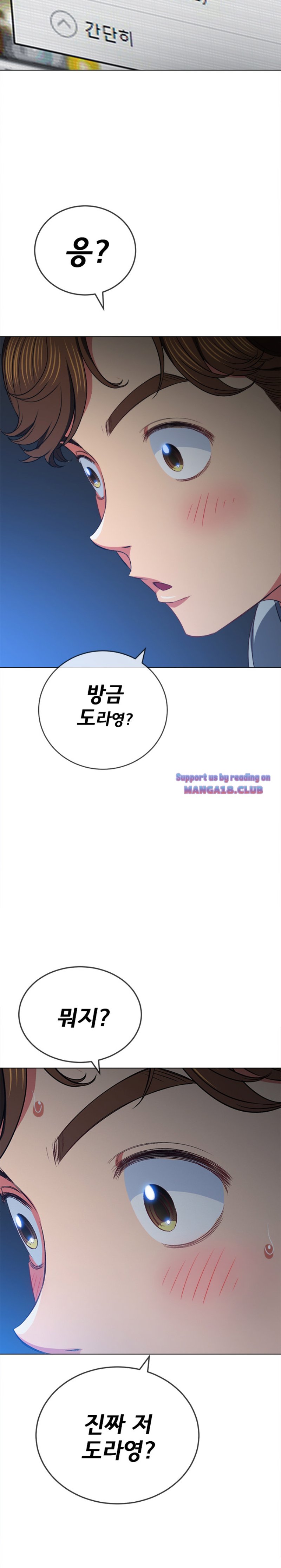 My High School Bully Raw Chapter 96 image 3