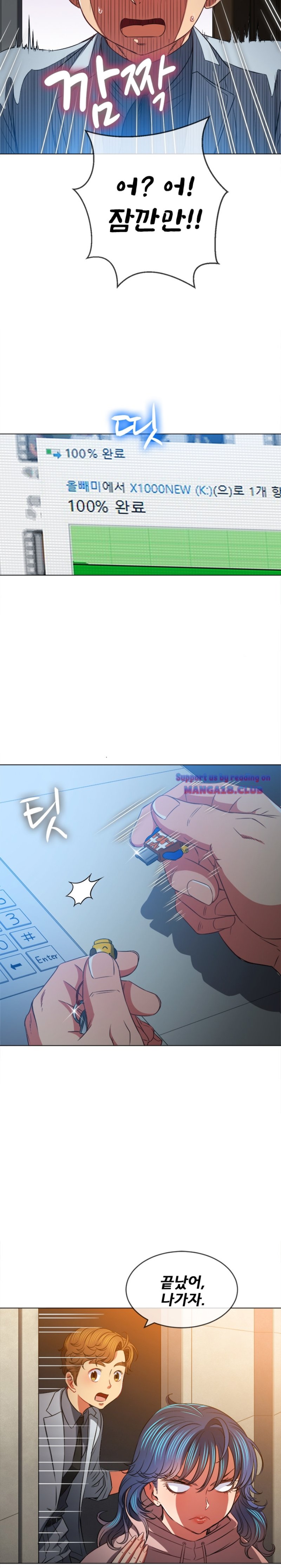 My High School Bully Raw Chapter 96 image 5