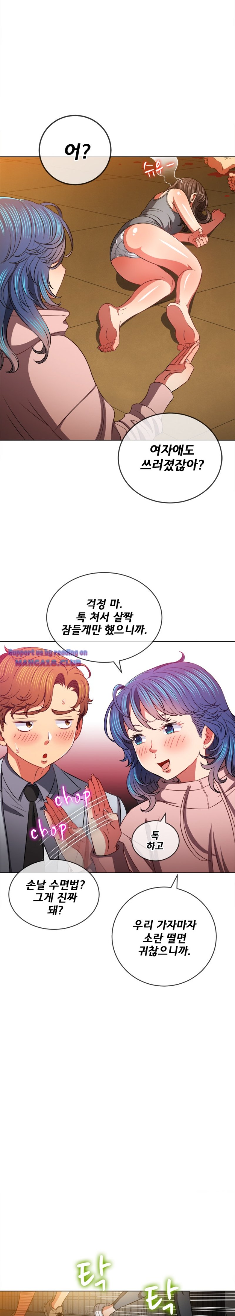 My High School Bully Raw Chapter 96 image 6