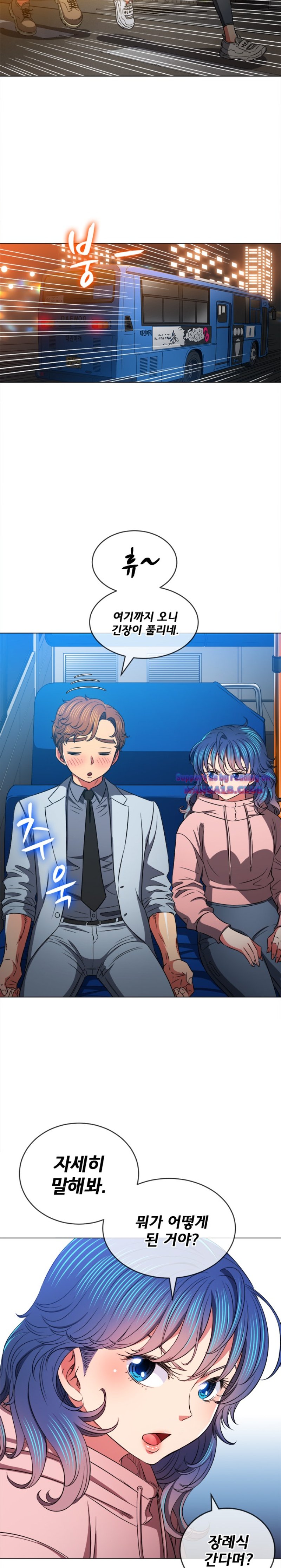 My High School Bully Raw Chapter 96 image 7