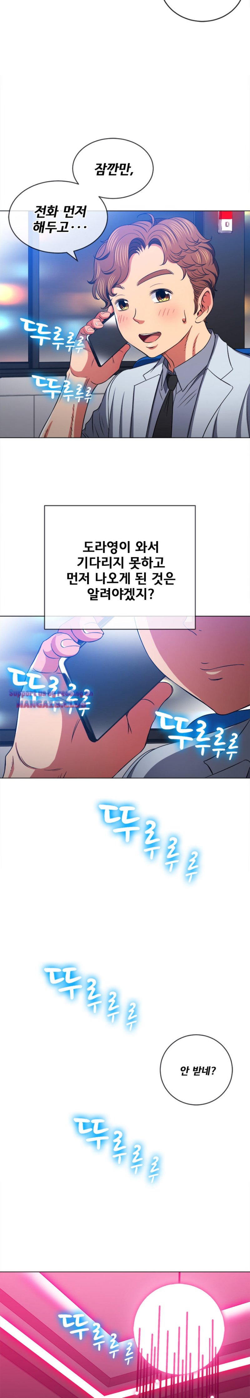 My High School Bully Raw Chapter 96 image 8