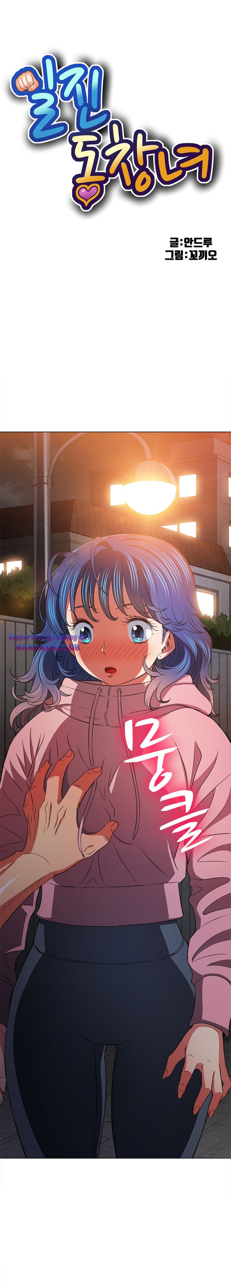 My High School Bully Raw Chapter 97 image 0