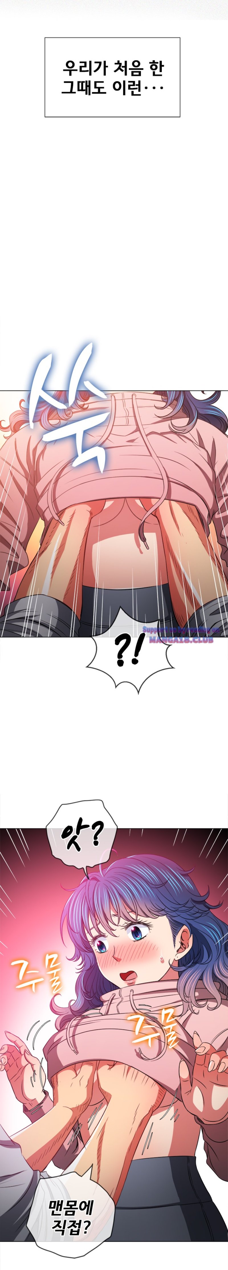 My High School Bully Raw Chapter 97 image 11