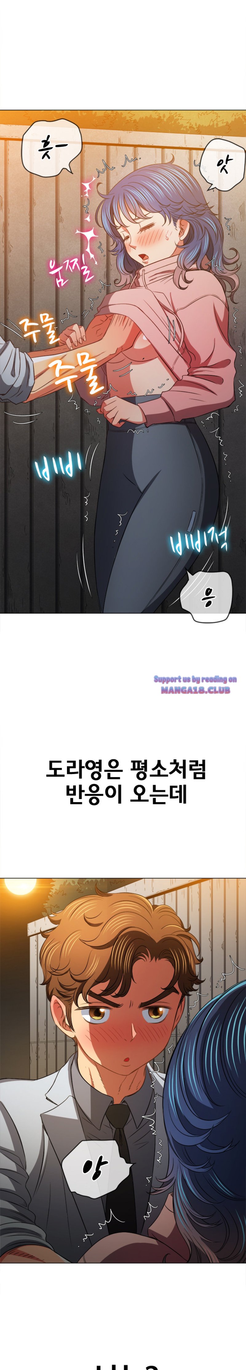 My High School Bully Raw Chapter 97 image 13