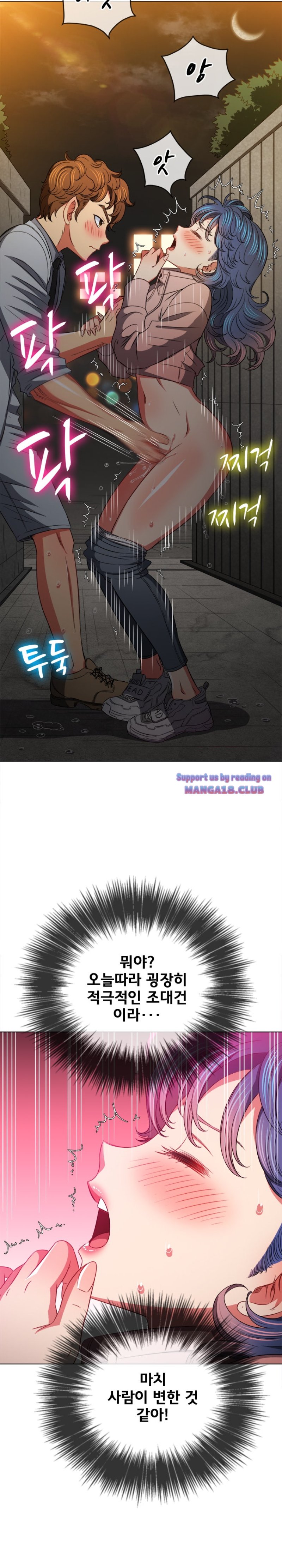 My High School Bully Raw Chapter 97 image 17