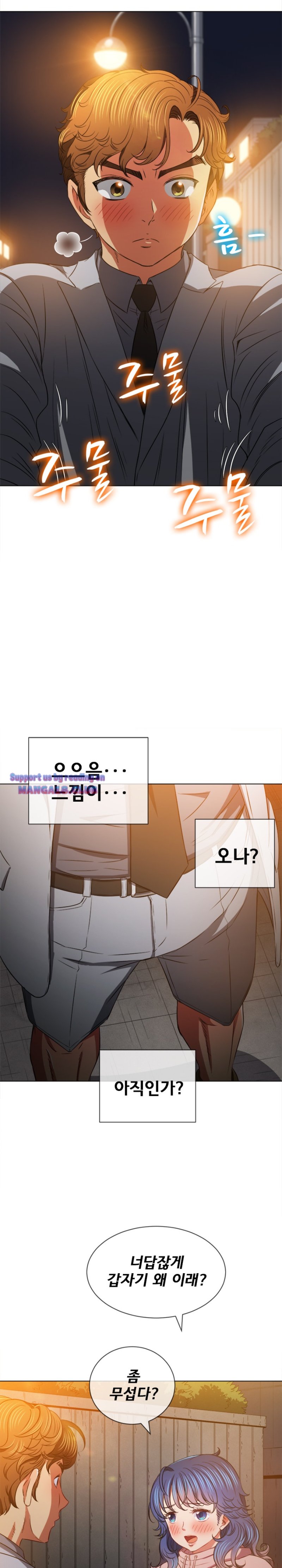 My High School Bully Raw Chapter 97 image 4