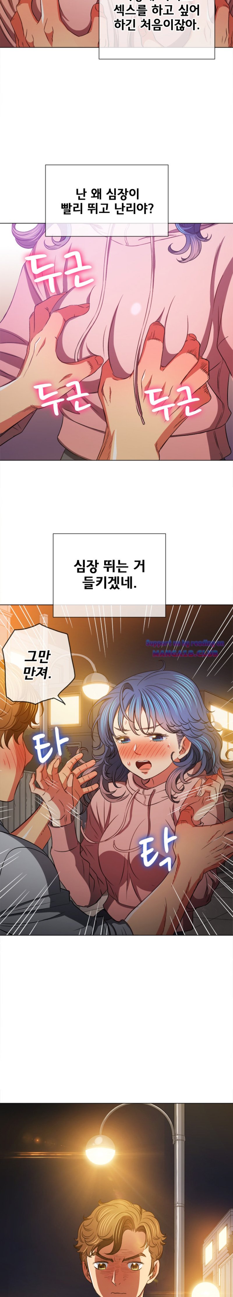 My High School Bully Raw Chapter 97 image 7
