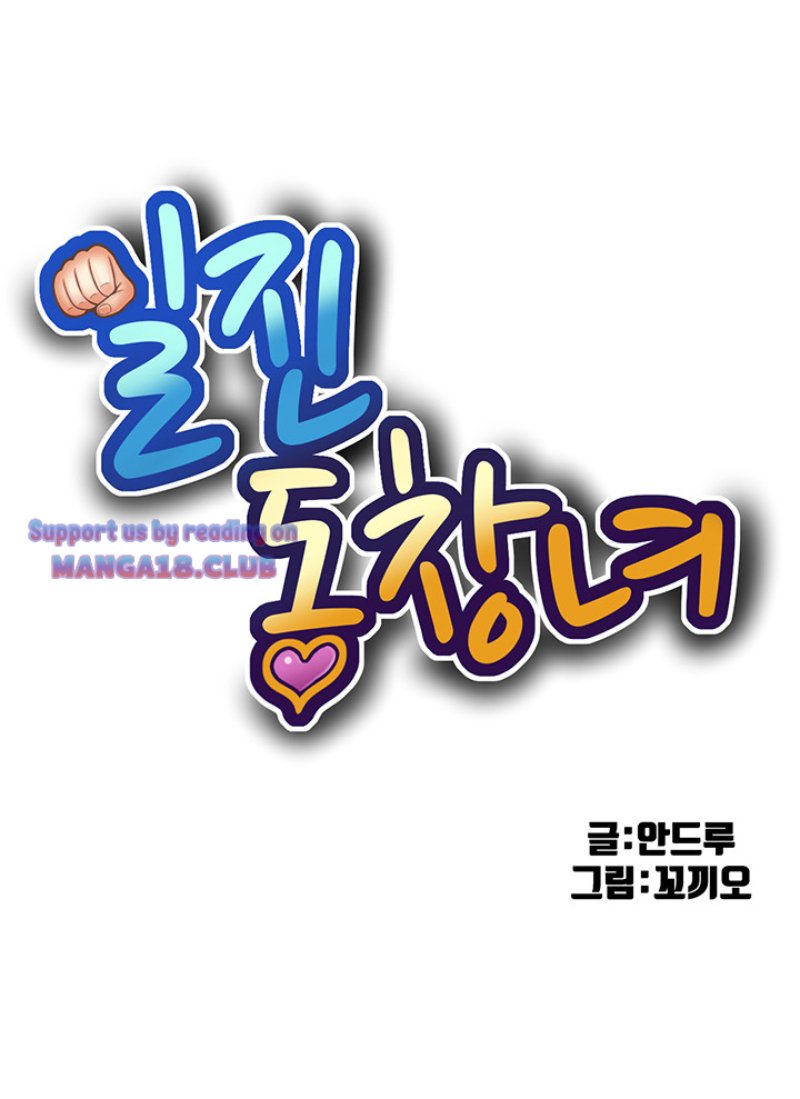 My High School Bully Raw Chapter 98 image 0