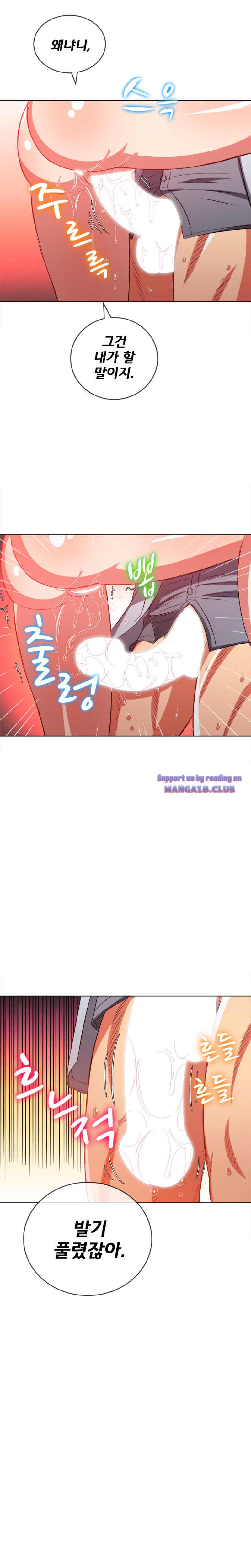My High School Bully Raw Chapter 98 image 13