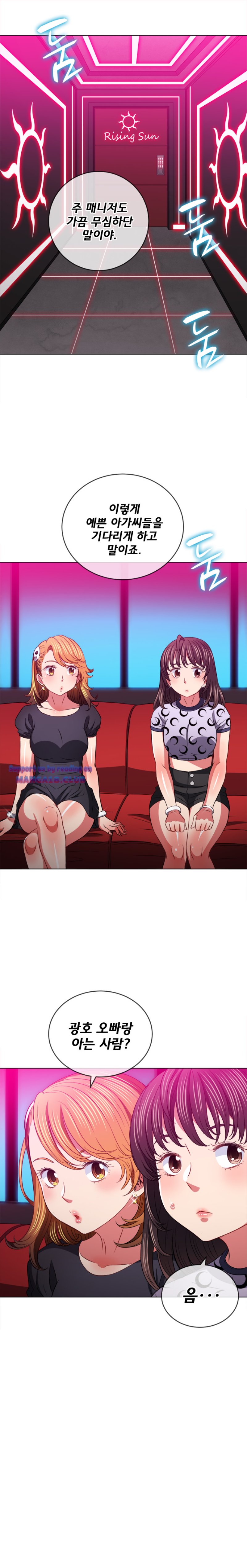 My High School Bully Raw Chapter 98 image 16
