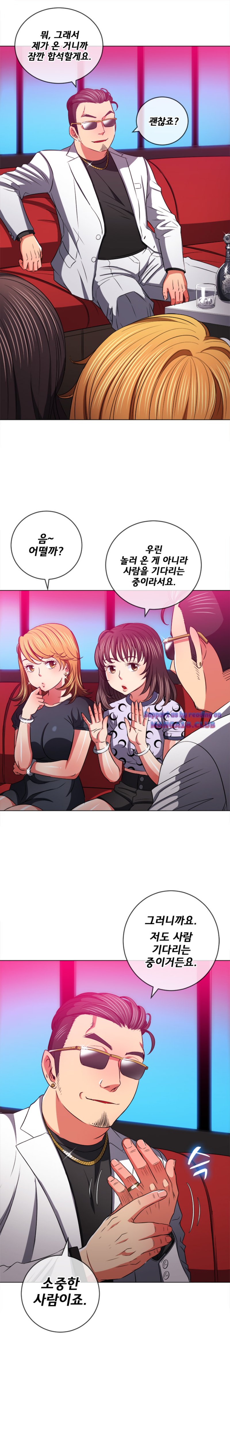 My High School Bully Raw Chapter 98 image 17