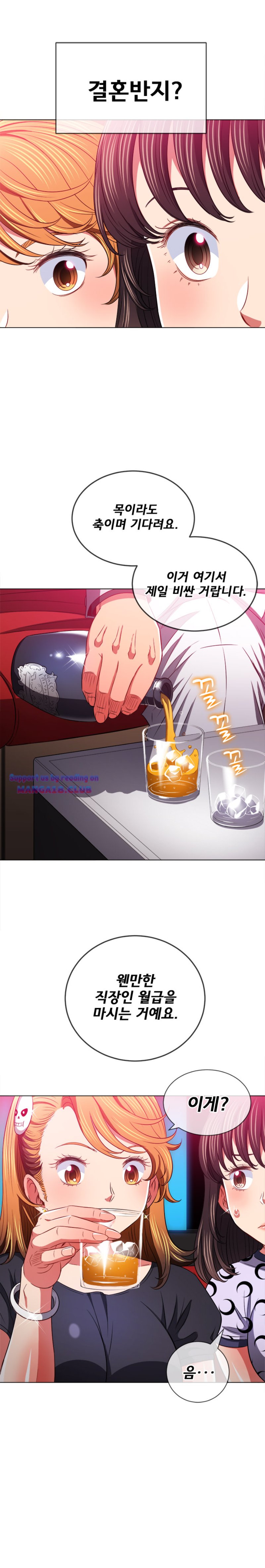My High School Bully Raw Chapter 98 image 18