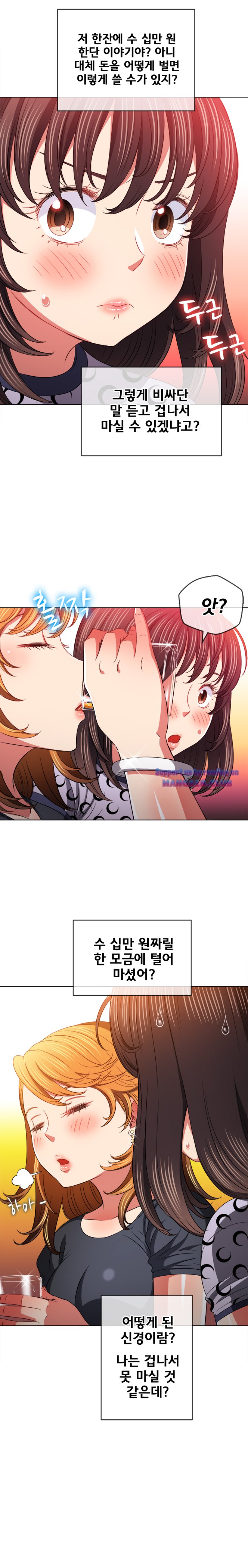 My High School Bully Raw Chapter 98 image 19