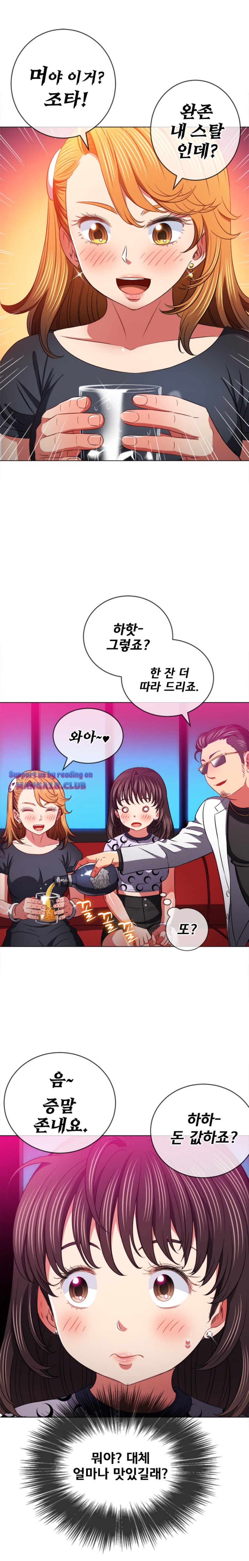 My High School Bully Raw Chapter 98 image 20