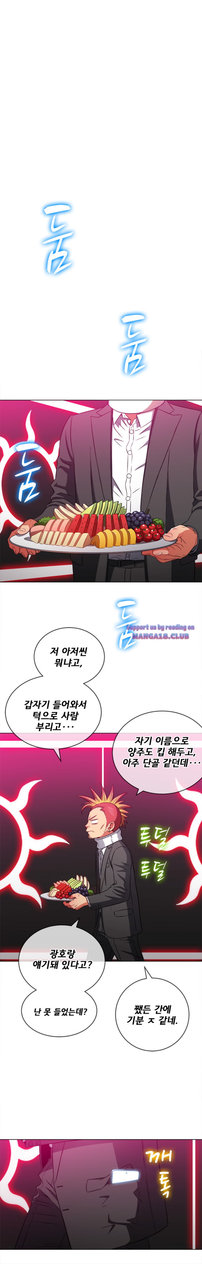 My High School Bully Raw Chapter 98 image 21