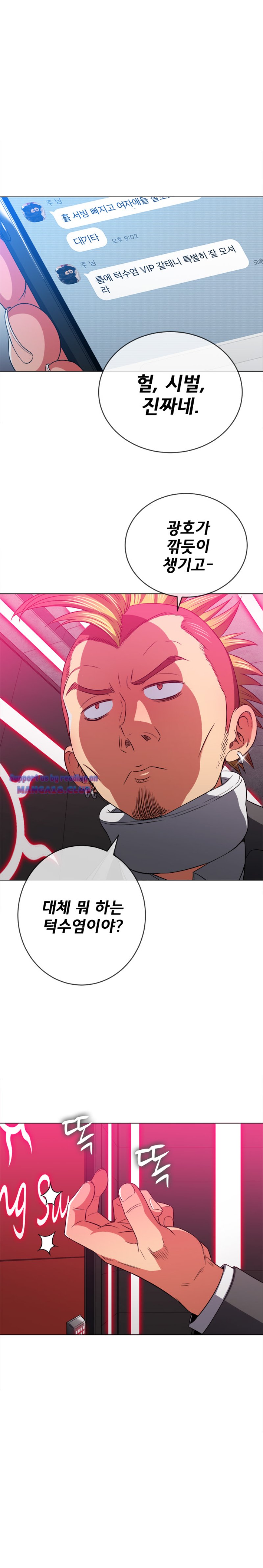 My High School Bully Raw Chapter 98 image 22