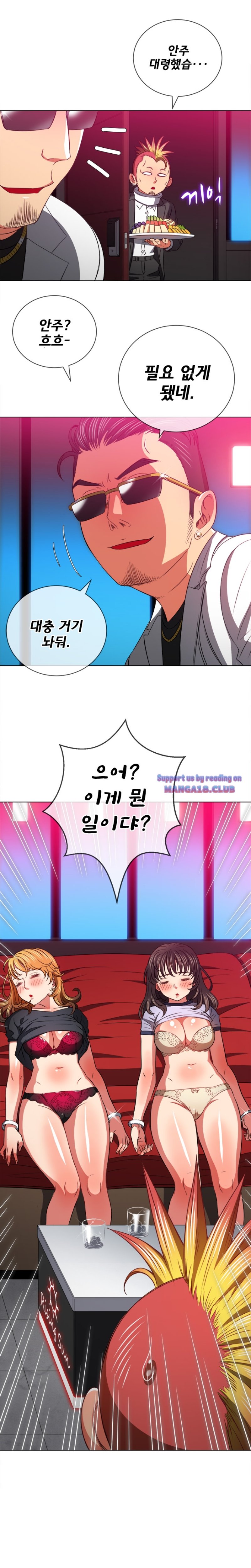My High School Bully Raw Chapter 98 image 23